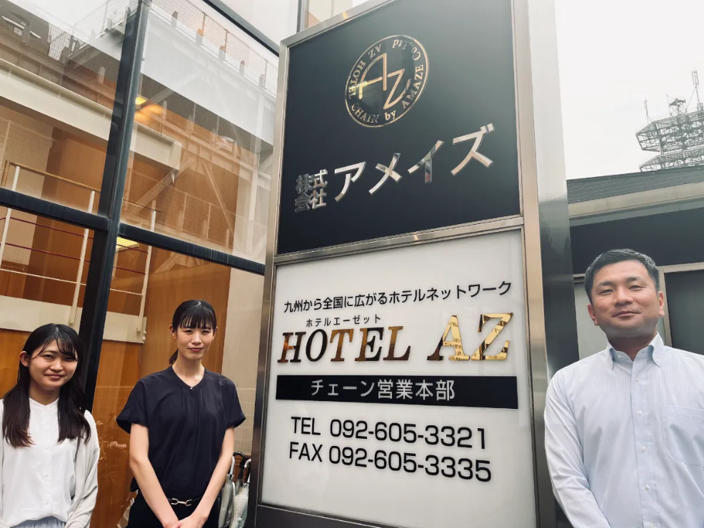 ホテルアメイズ株式会社 事例